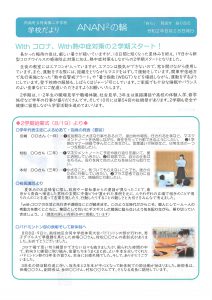 1年理科の自由研究学習発表会 紅樹祭情報 長野県阿南町立阿南第二中学校